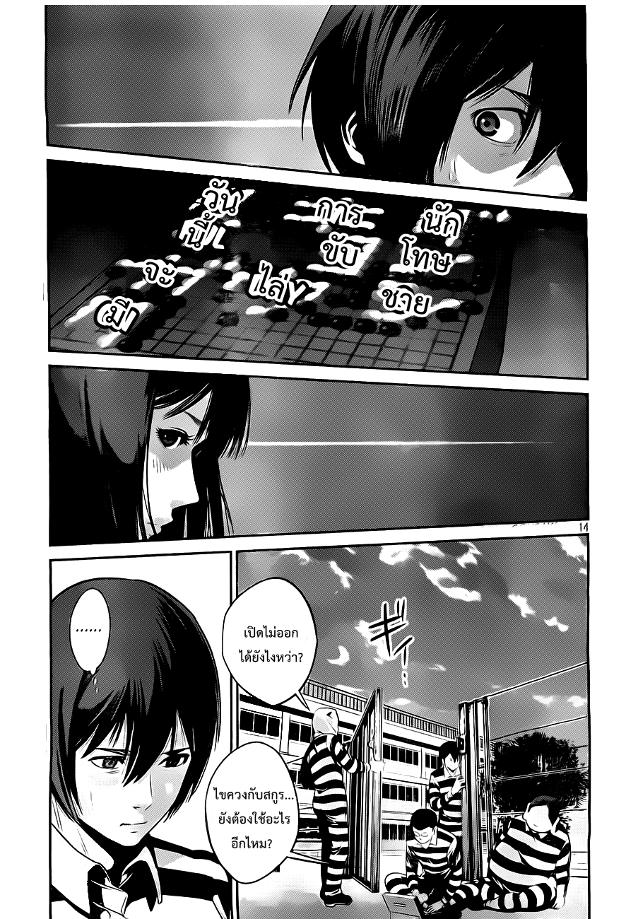 Prison School