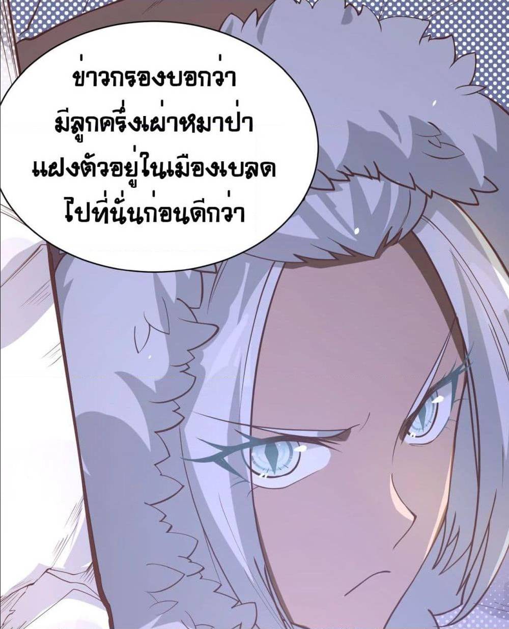 อ่าน Starting from Today I'll Work as a City Lord