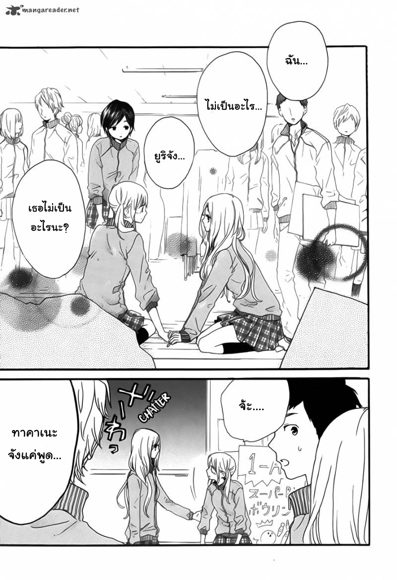 อ่าน Hibi Chouchou