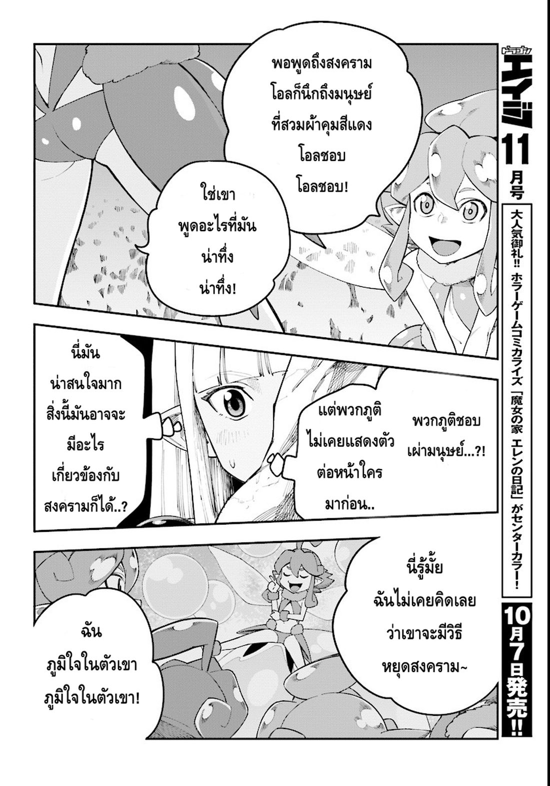 อ่าน Konjiki no Moji Tsukai