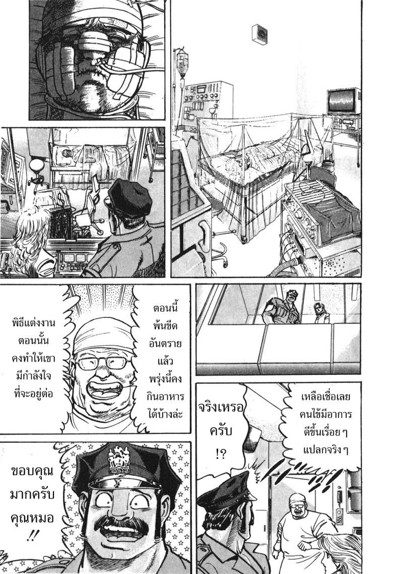 อ่าน Mad Bull 34