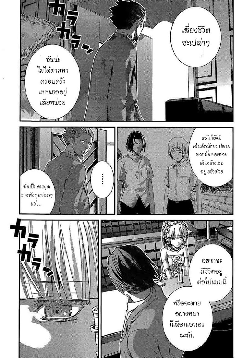 อ่าน Gokukoku no Brynhildr