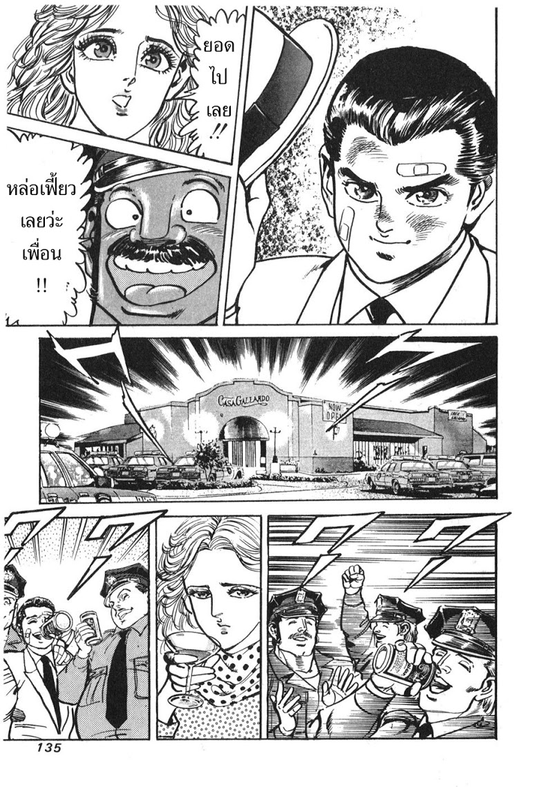 อ่าน Mad Bull 34