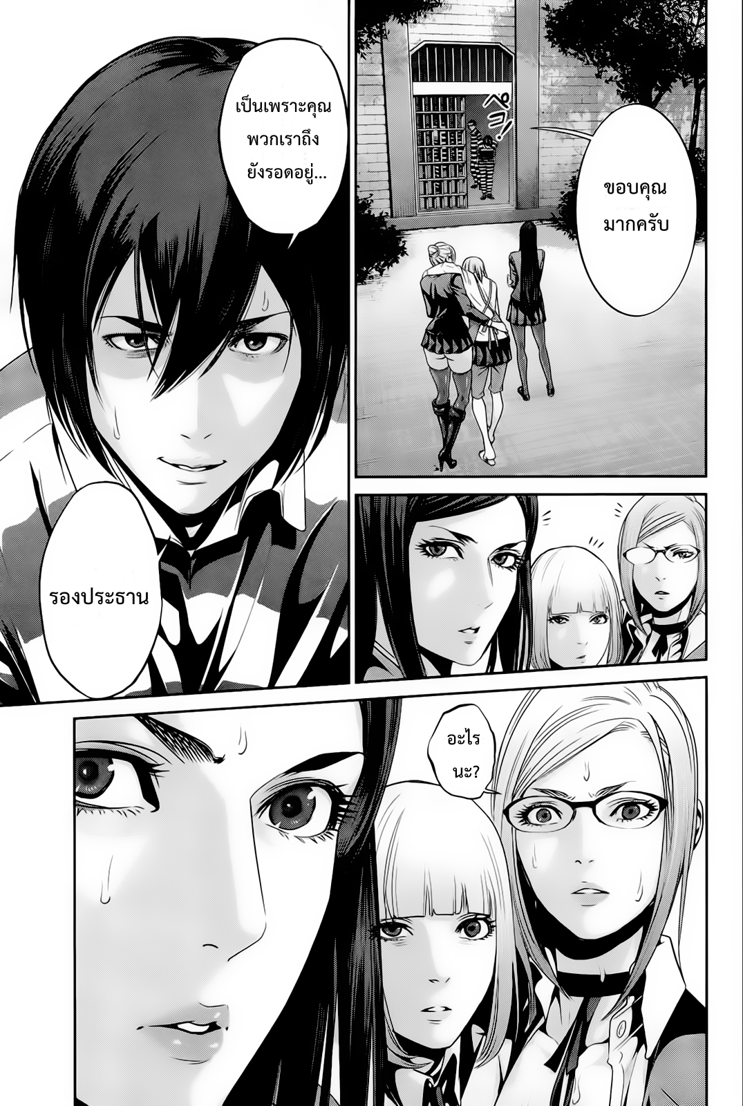 Prison School