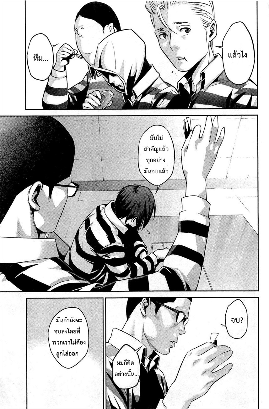 Prison School