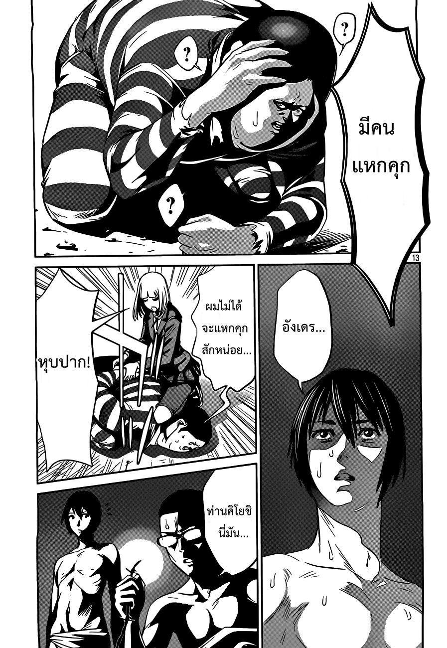 Prison School