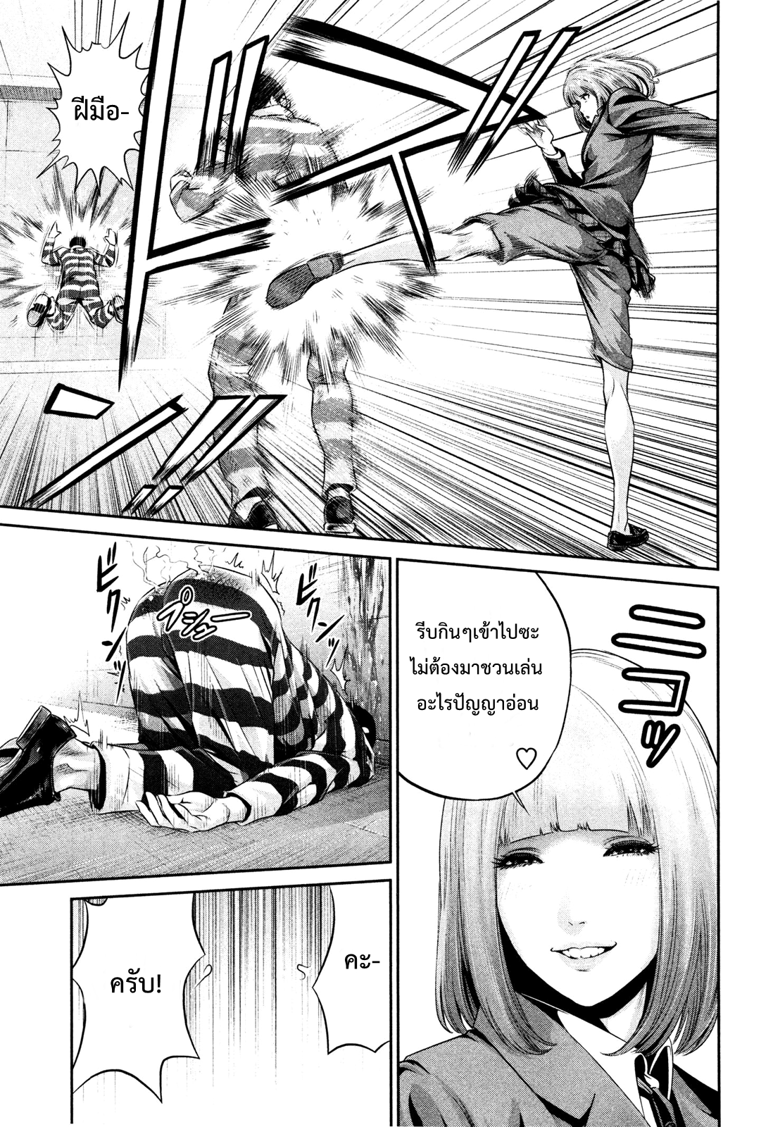 Prison School