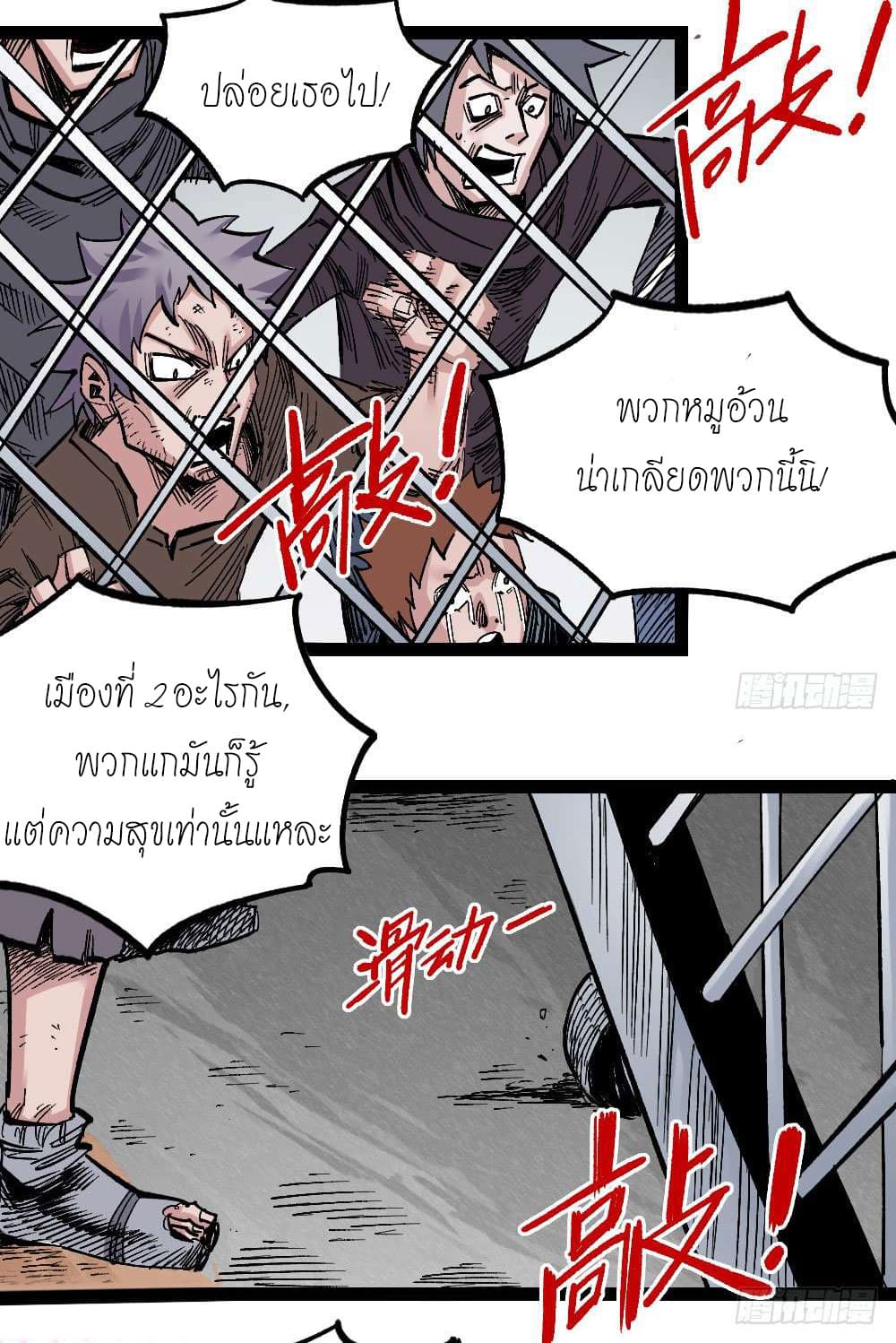 อ่าน The Doctor's Supremacy