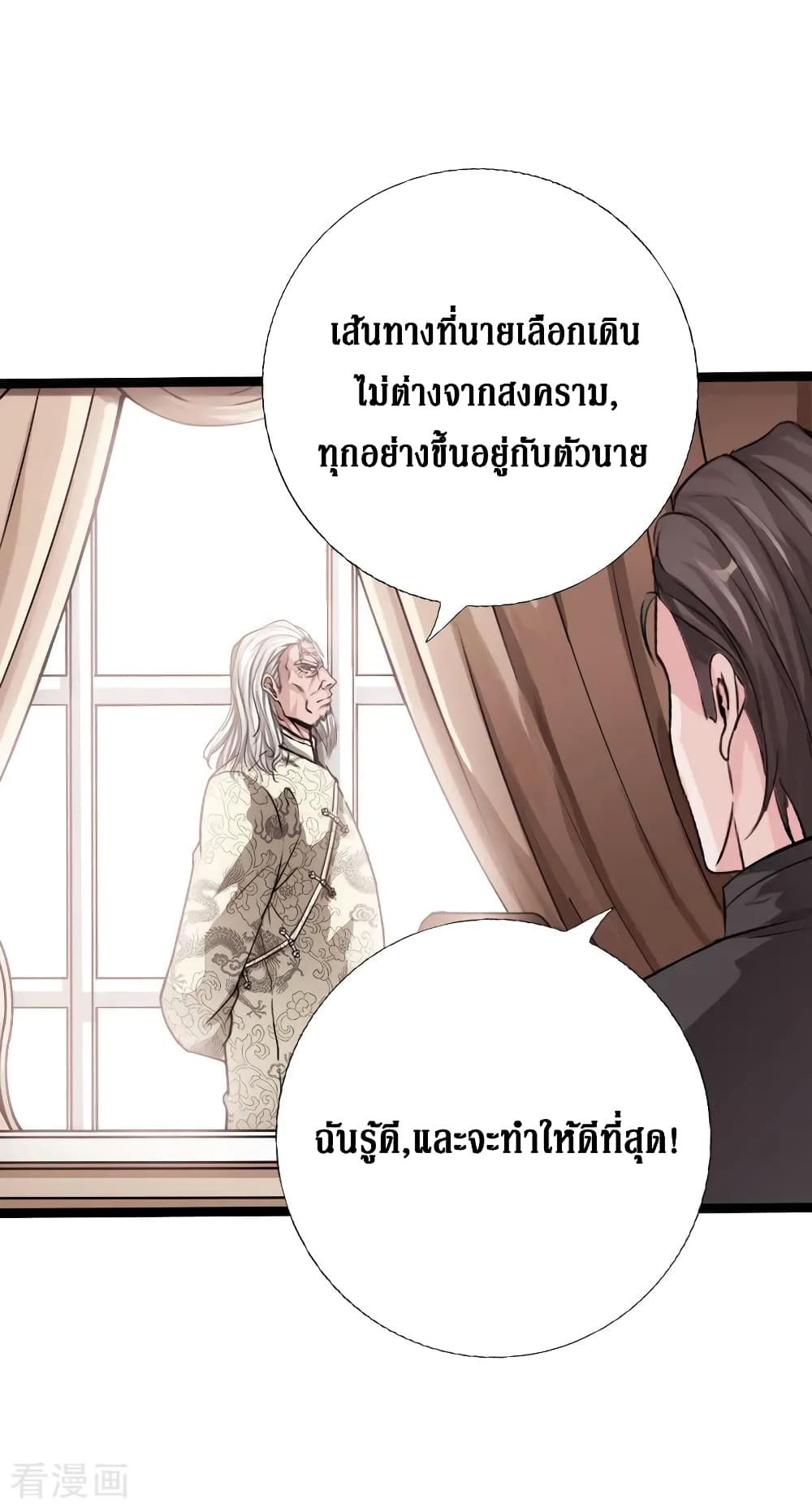 อ่าน Peerless Evil