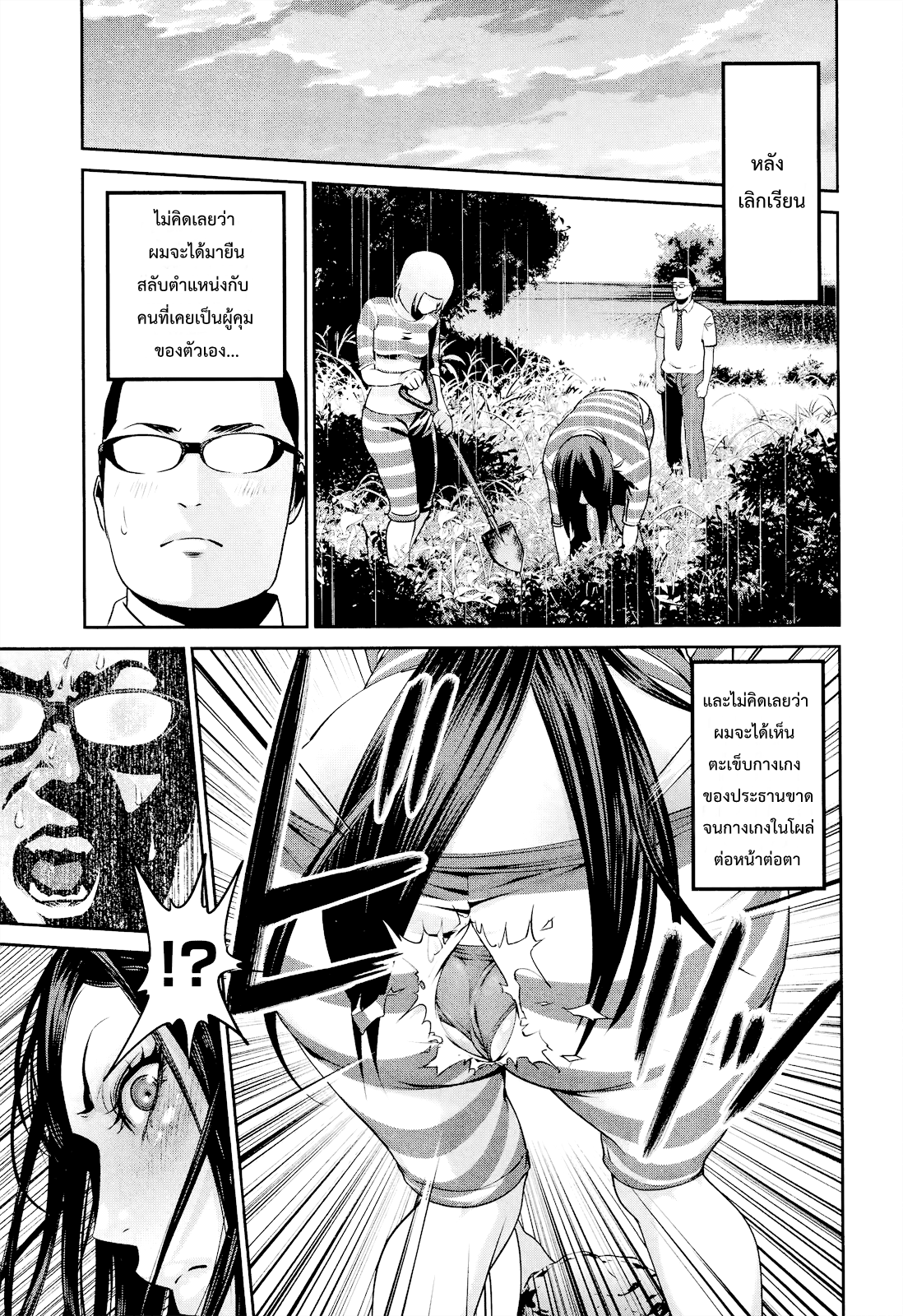 Prison School