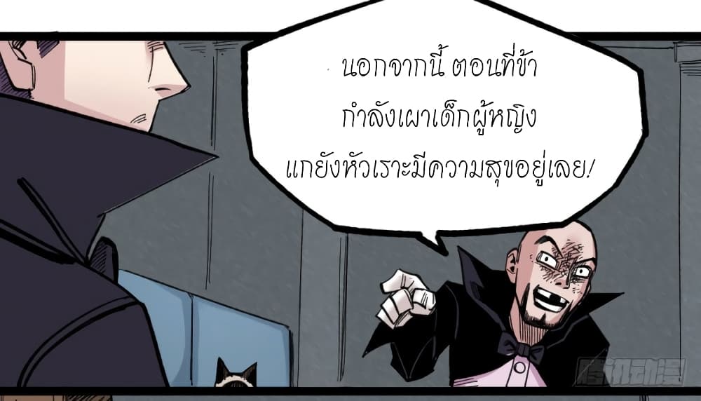 อ่าน The Doctor's Supremacy