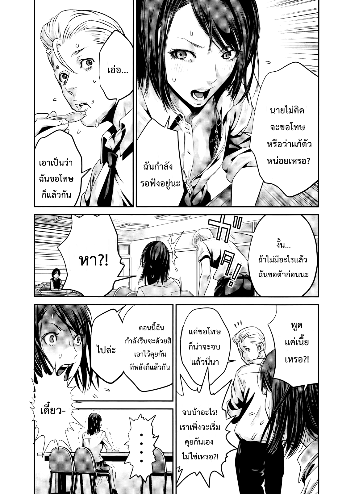 Prison School