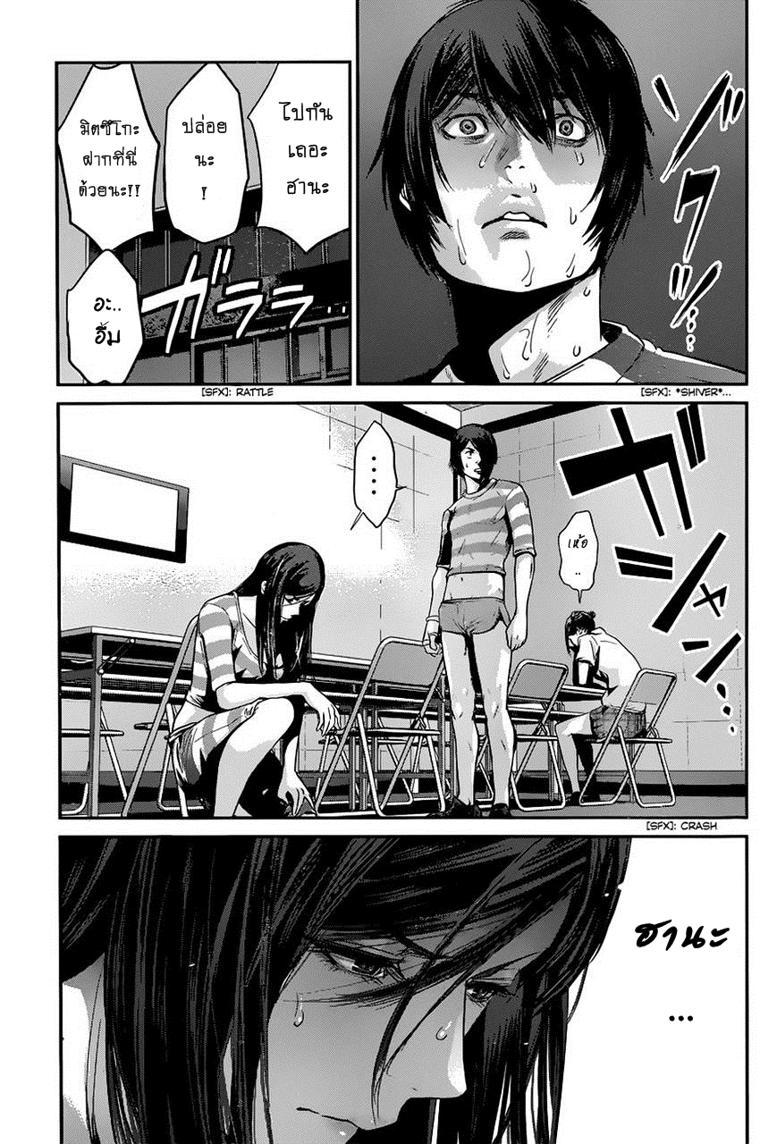 Prison School