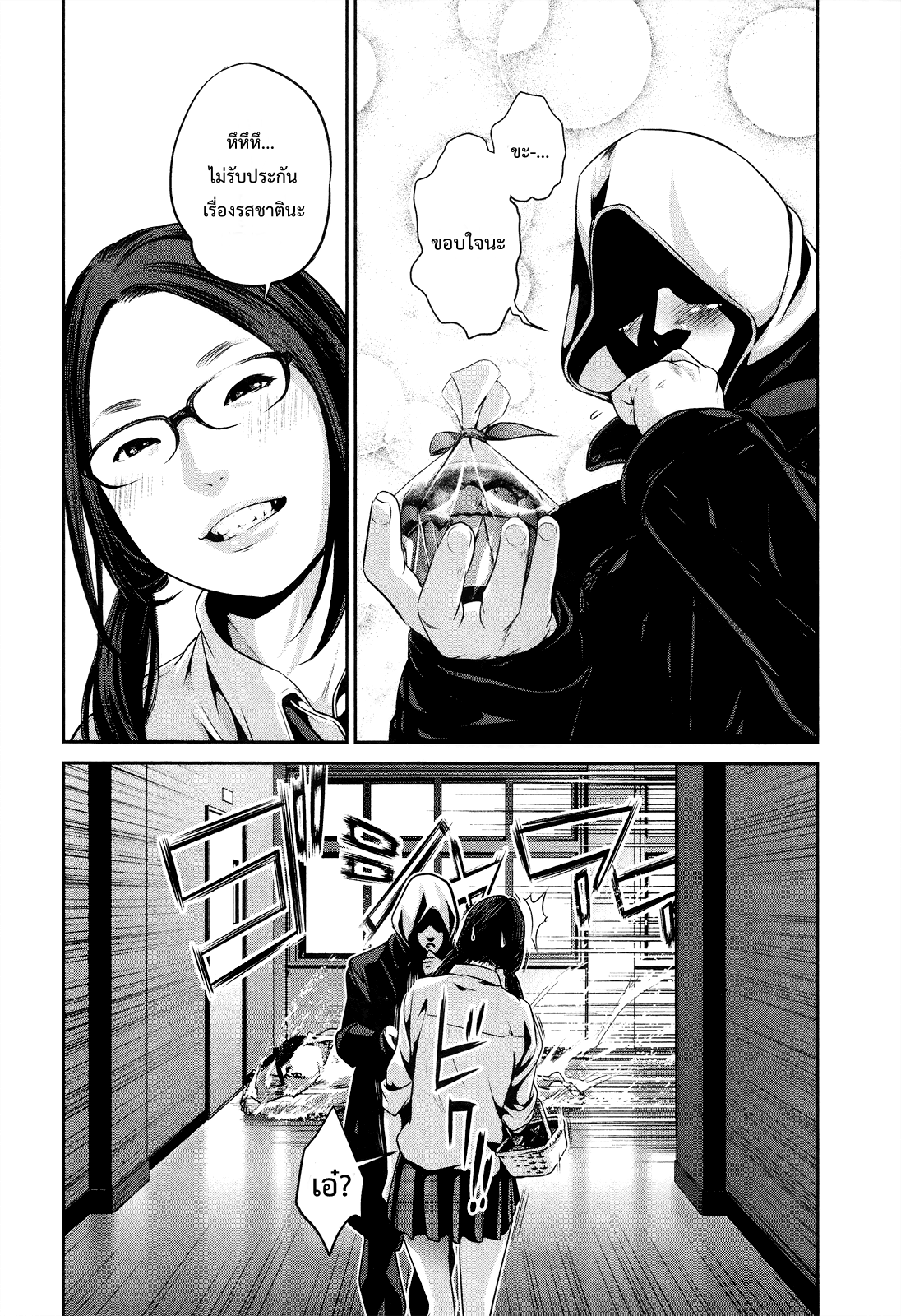 Prison School