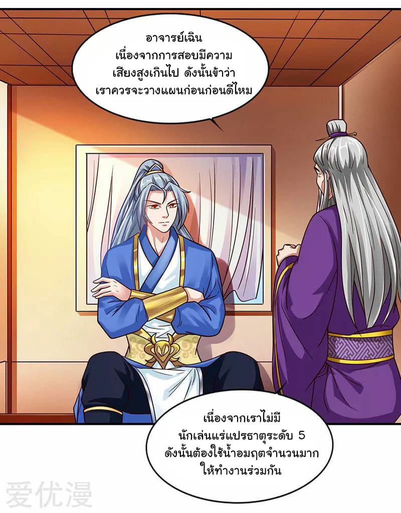 อ่านReborn 80000 Years