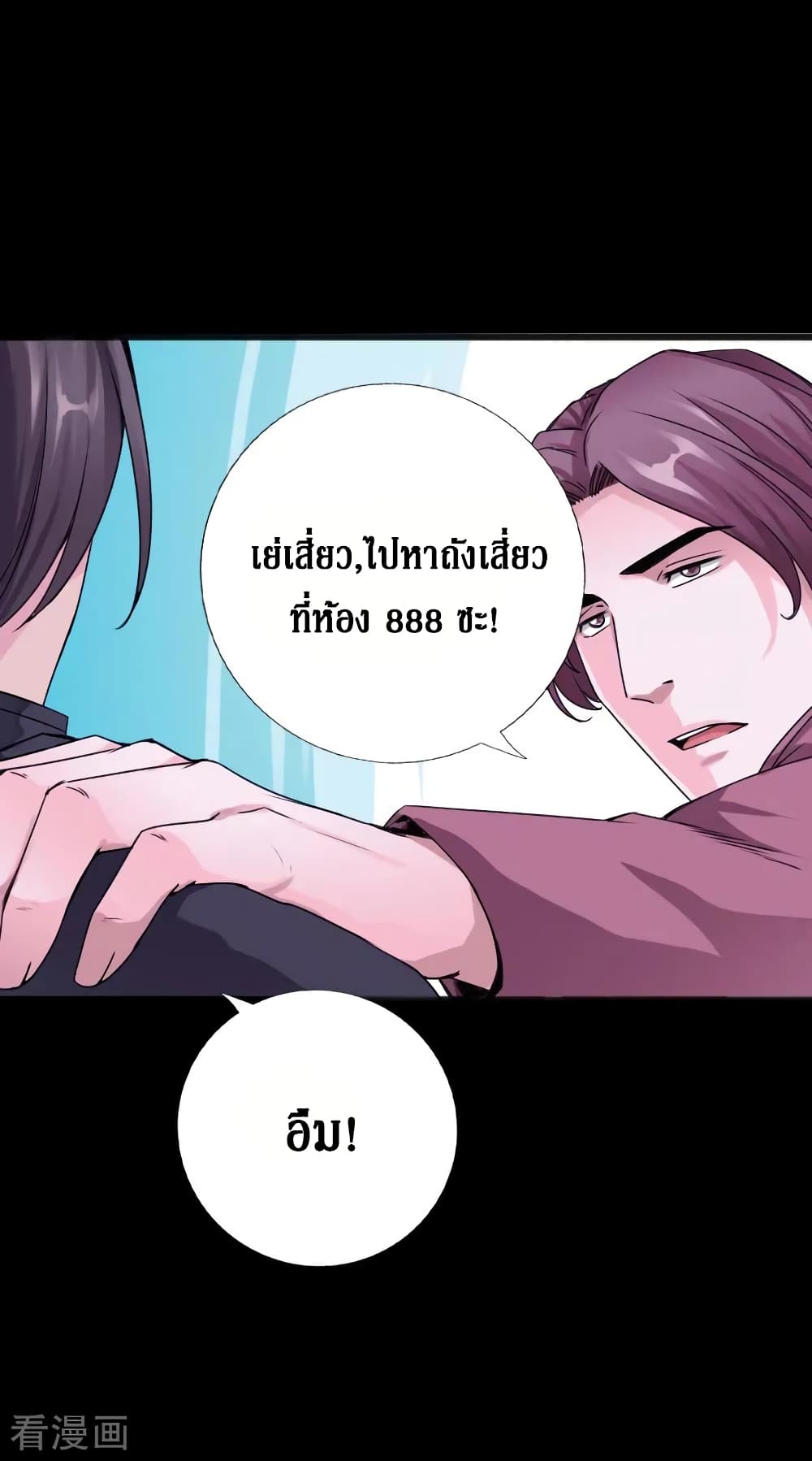 อ่าน Peerless Evil