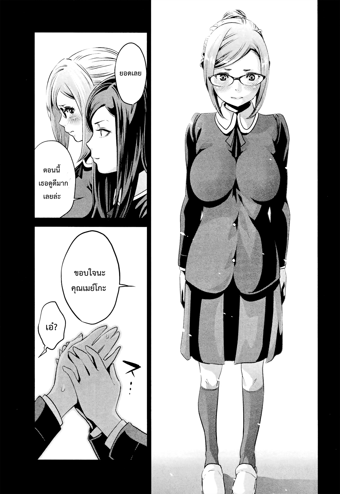 Prison School