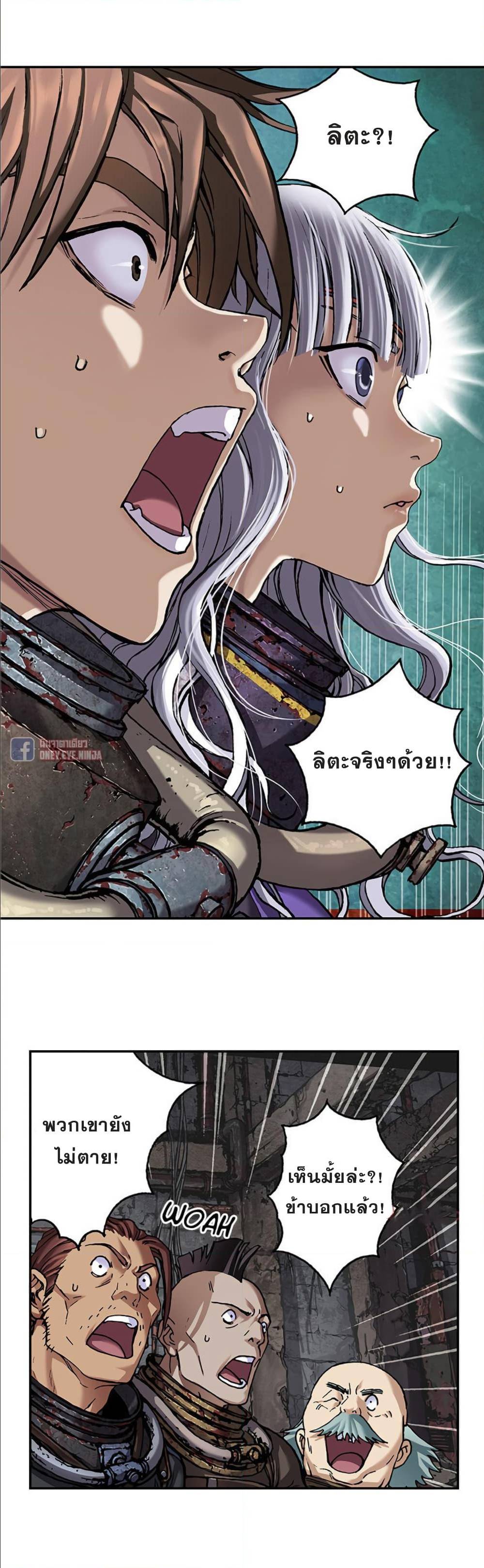 อ่าน Leviathan