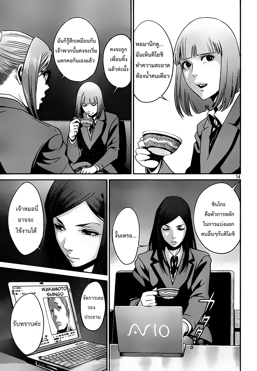 Prison School