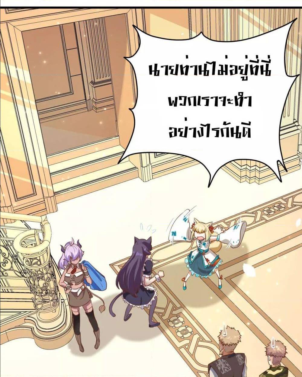 อ่าน Starting from Today I'll Work as a City Lord