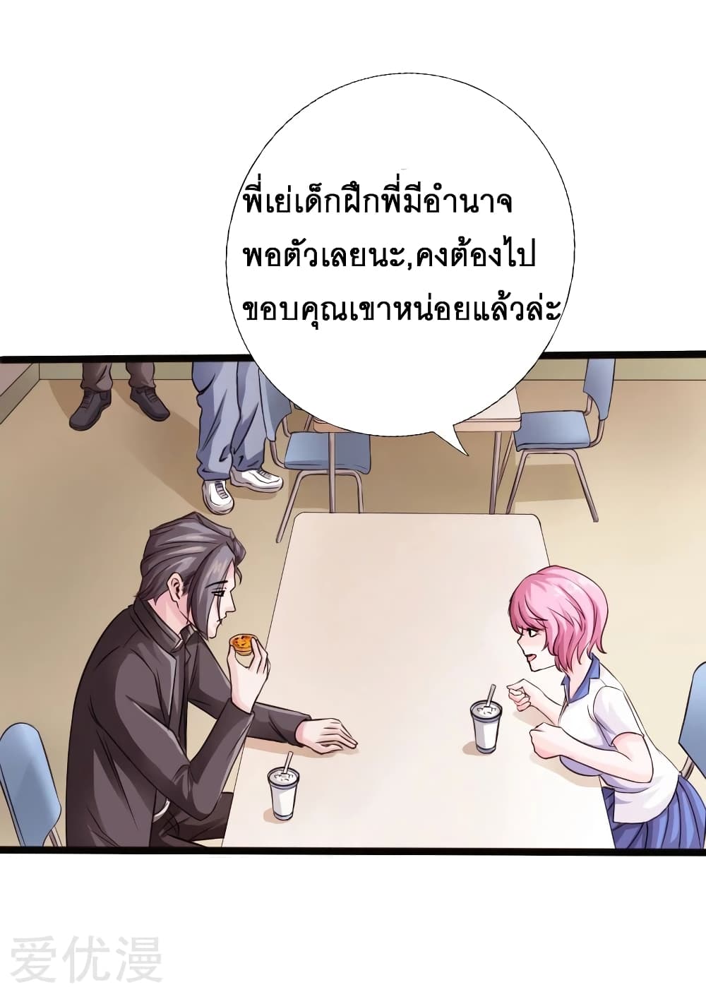 อ่าน Peerless Evil