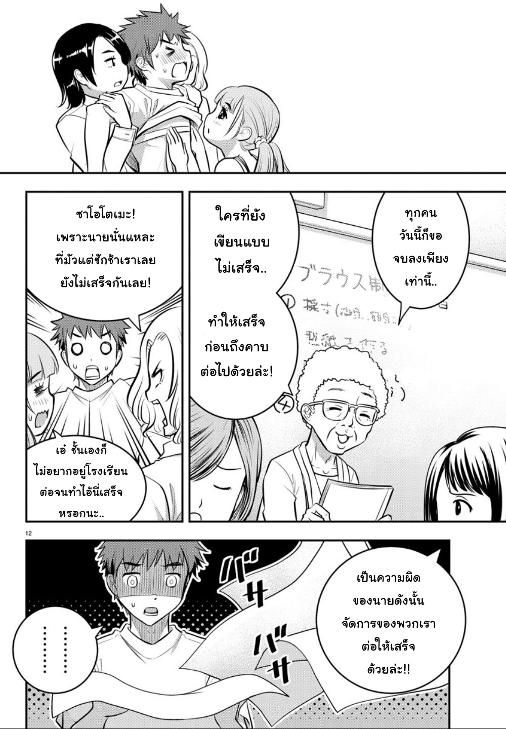 อ่านYankee JK Kuzuhana-chan