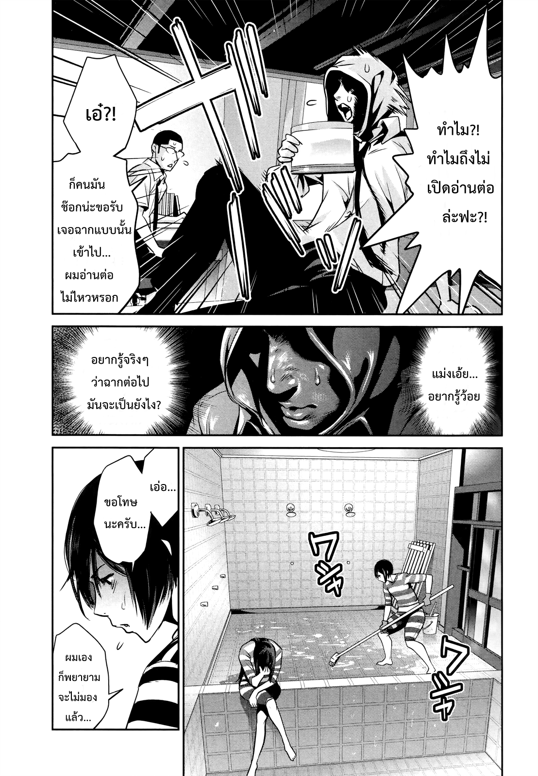 Prison School