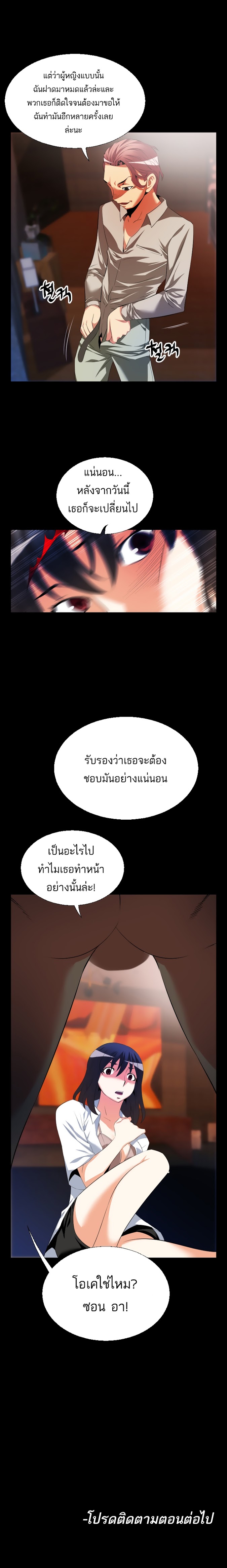 อ่าน Love Parameter