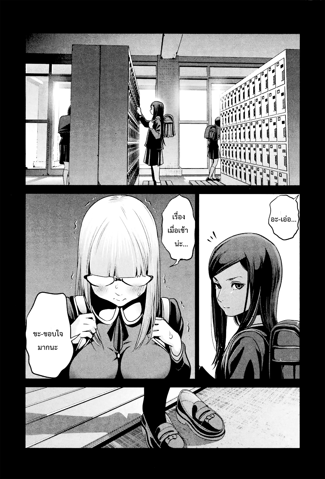 Prison School