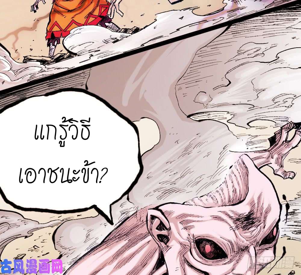 อ่าน The Doctor's Supremacy