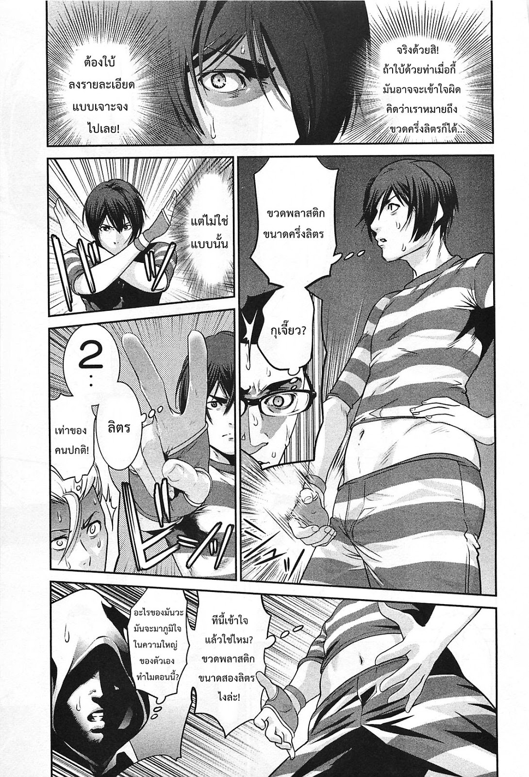 Prison School