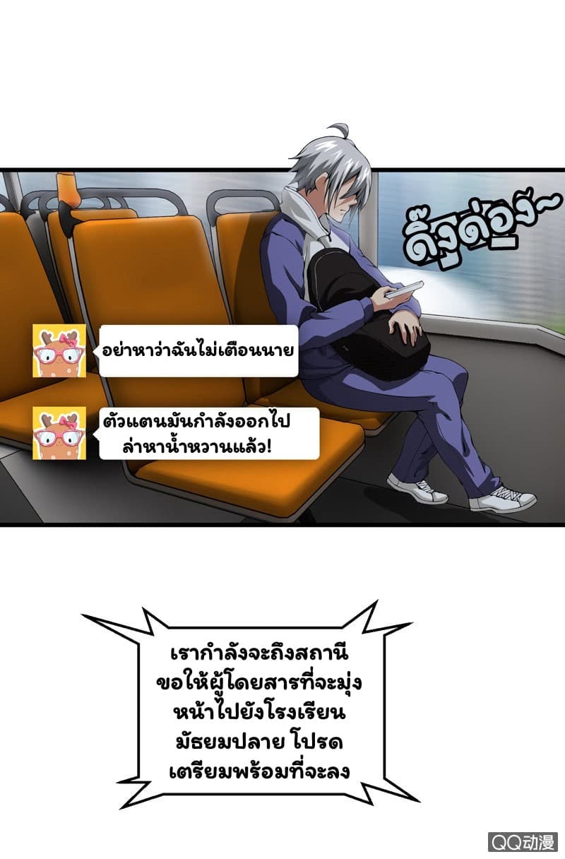 อ่าน Energy Hunters