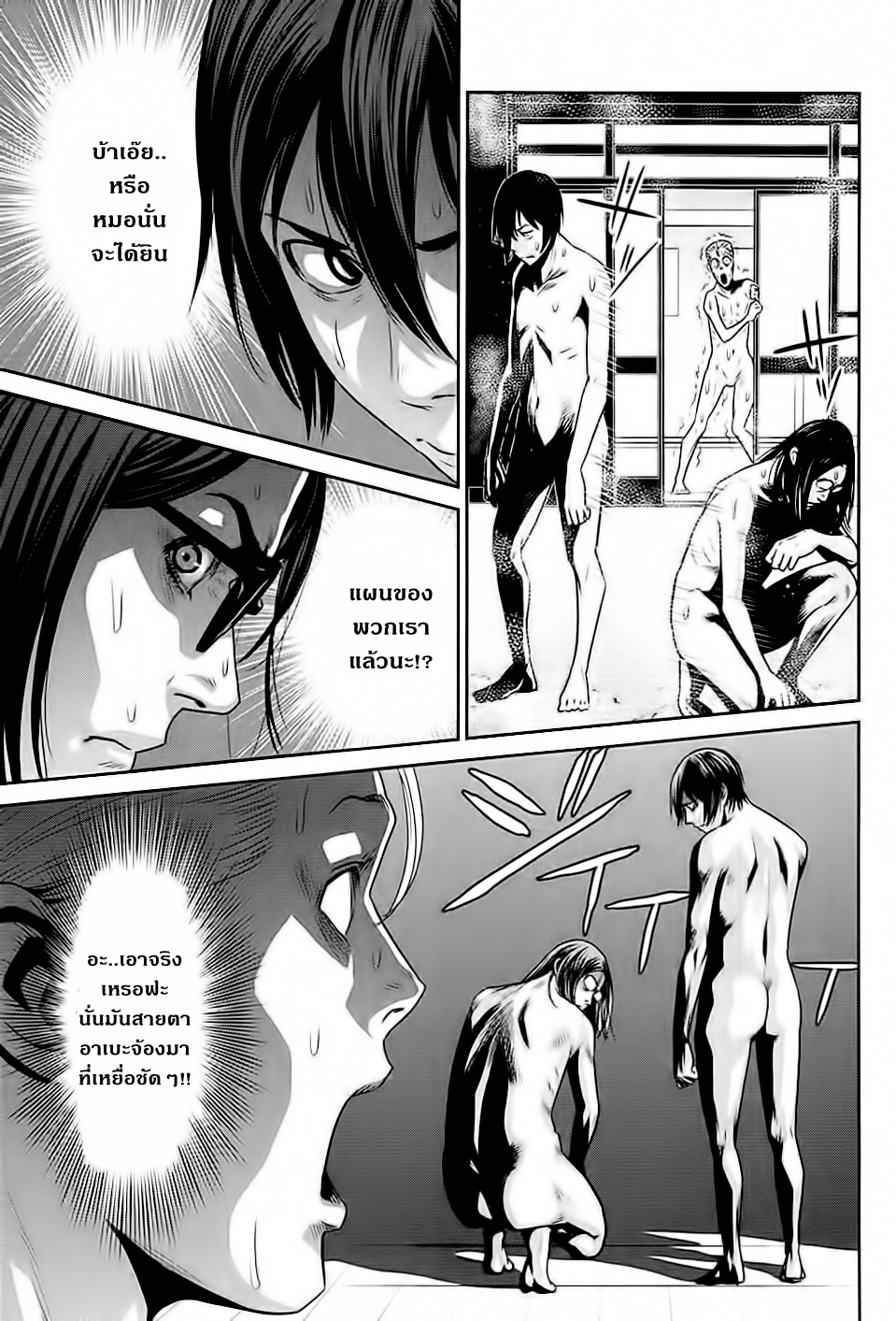 Prison School