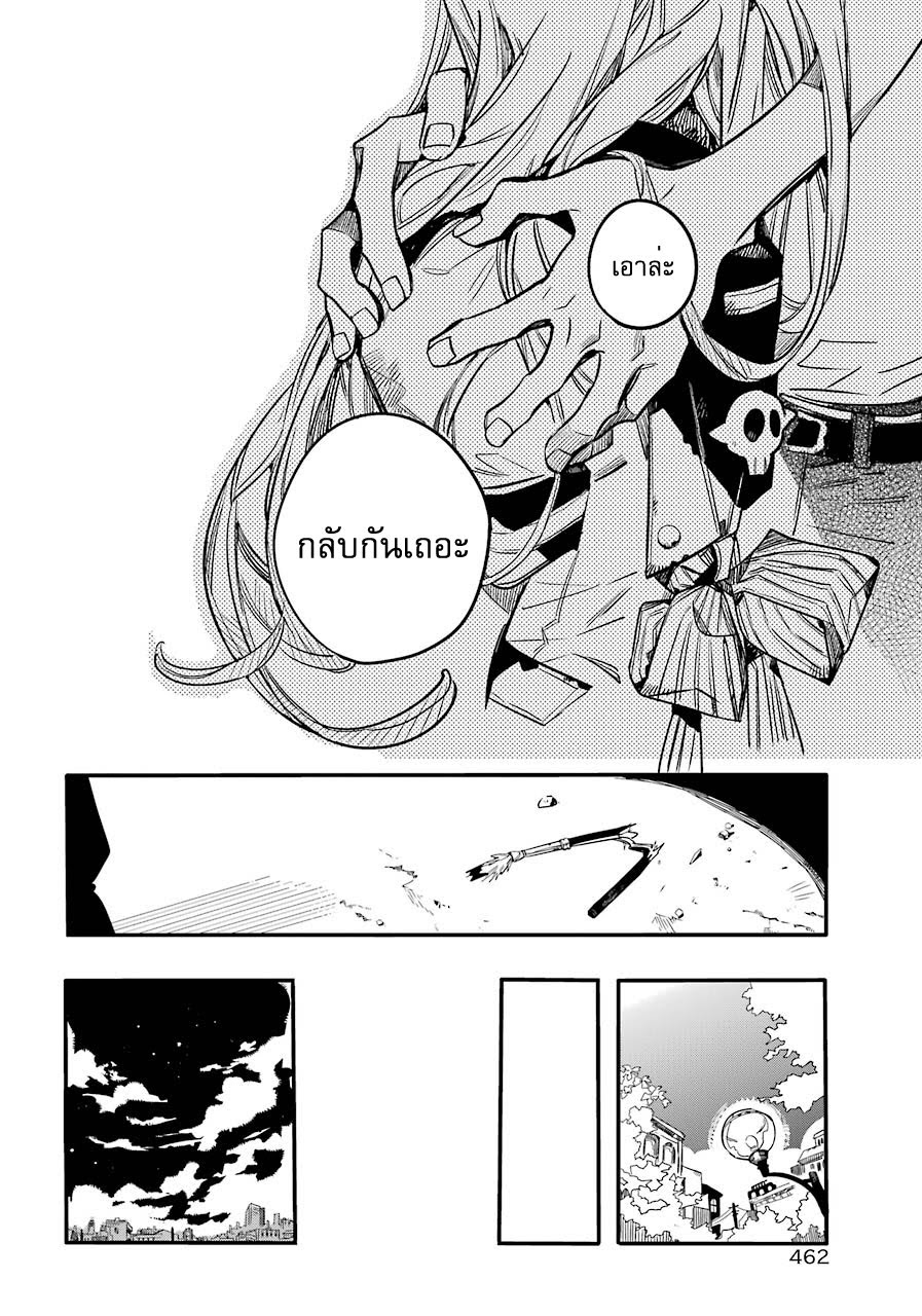 อ่าน Jibaku Shounen Hanako-kun