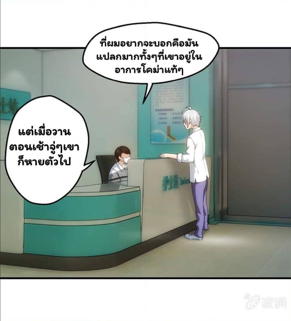 อ่าน Energy Hunters