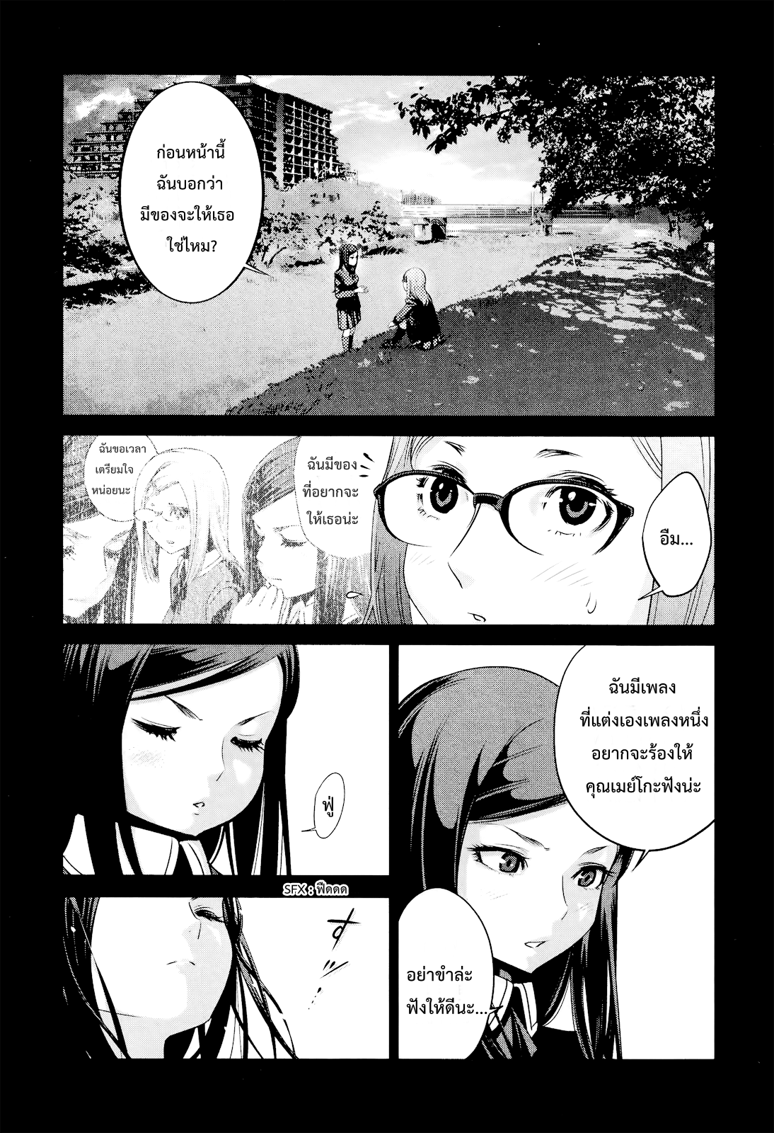 Prison School