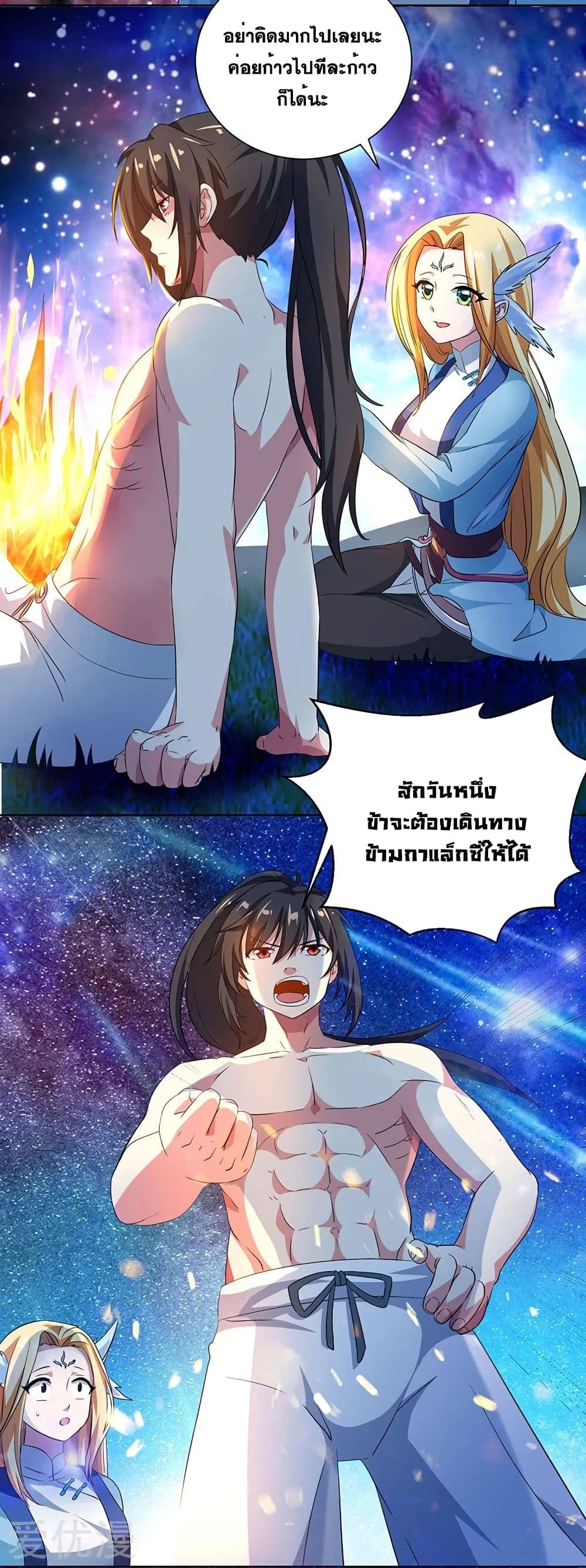 อ่าน One Step Toward Freedom