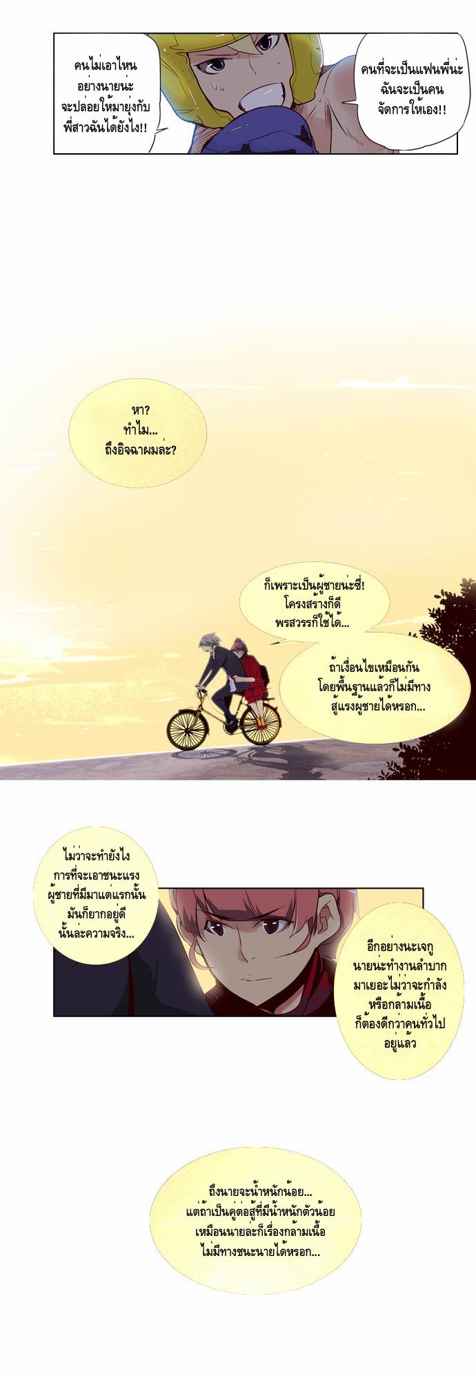 อ่าน Girls of the Wild’s