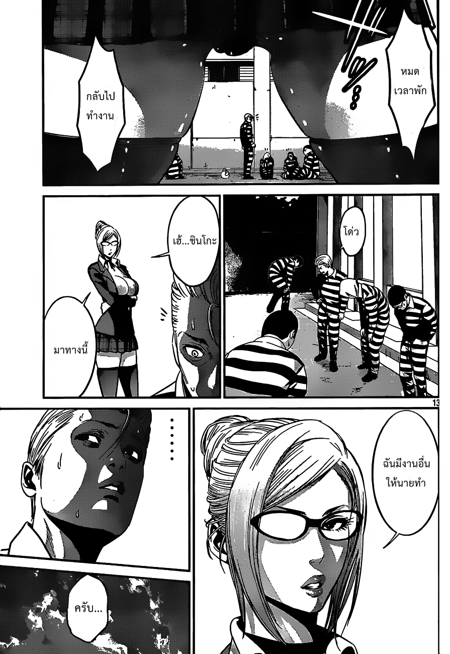 Prison School