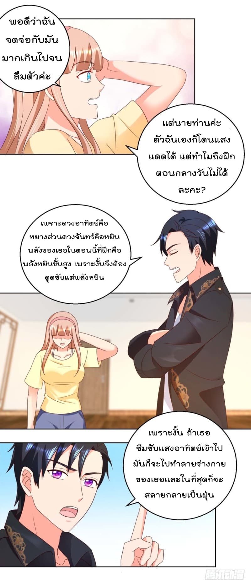 อ่านImmortal Nanny Dad