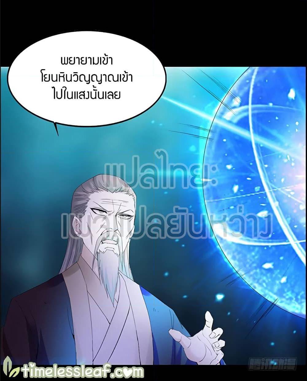 อ่านMaster of Gu