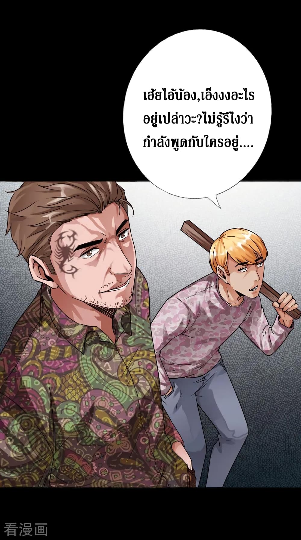 อ่าน Peerless Evil