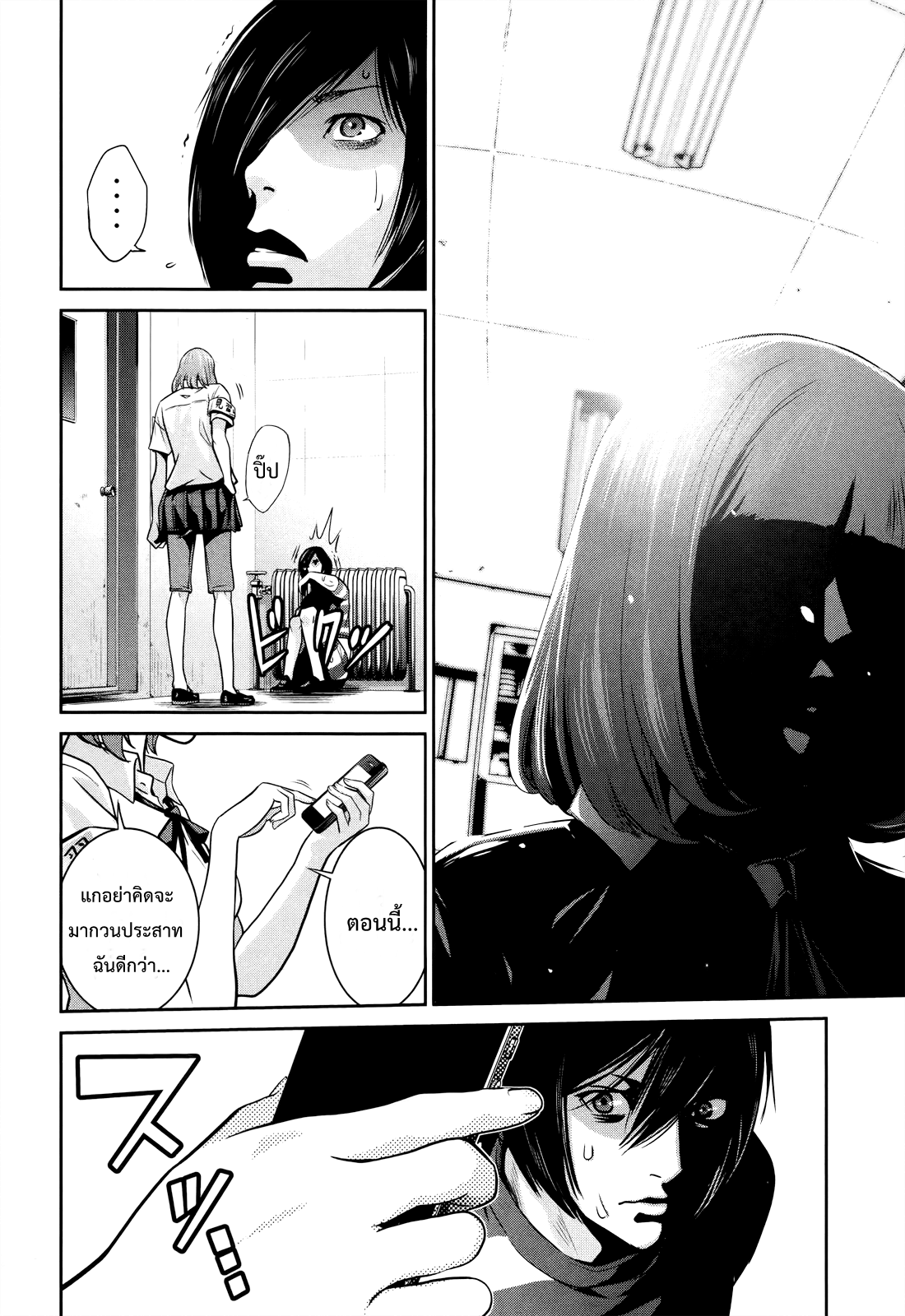 Prison School