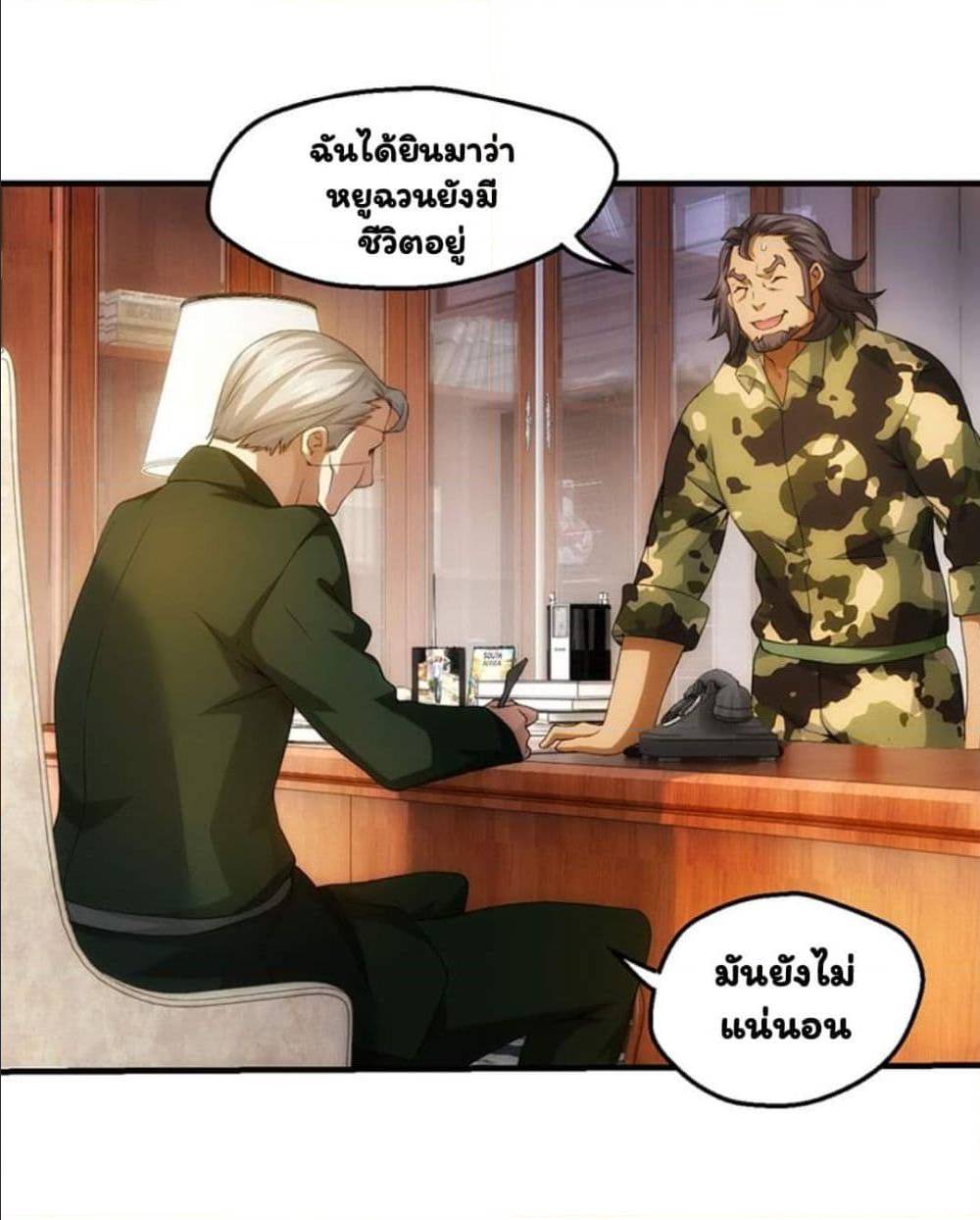 อ่าน Energy Hunters