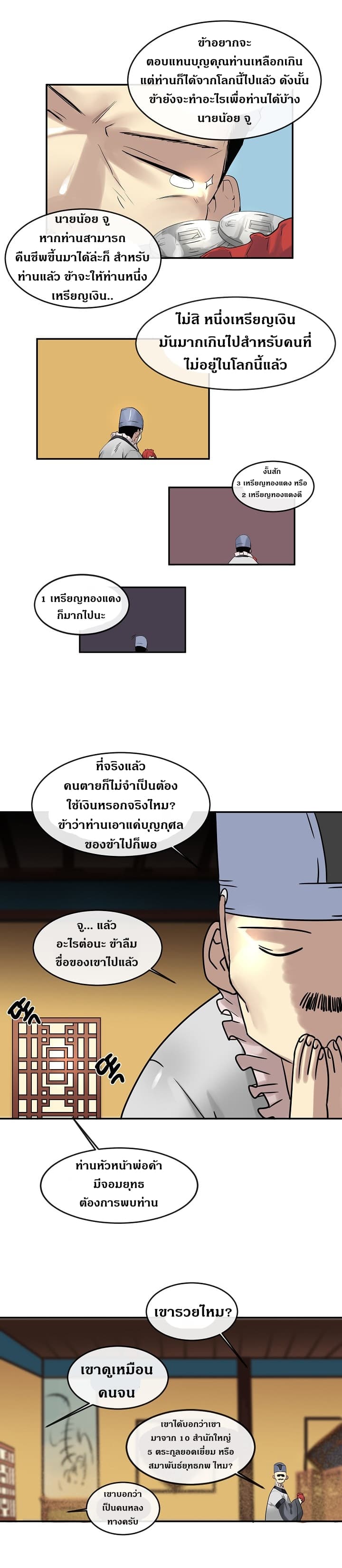 อ่านมังงะ การ์ตูน