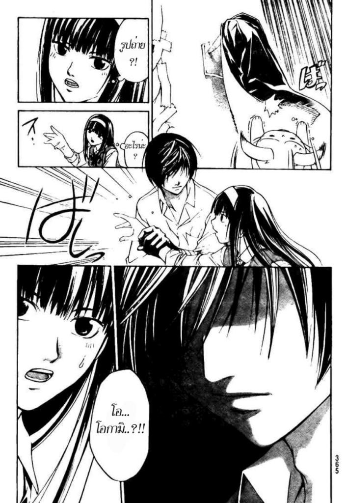 อ่าน Code Breaker