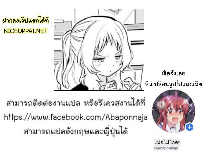 อ่าน Suki na Ko ga Megane wo Wasureta