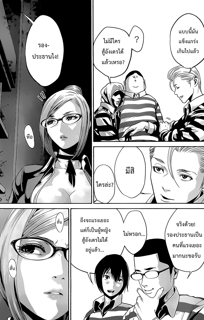 Prison School