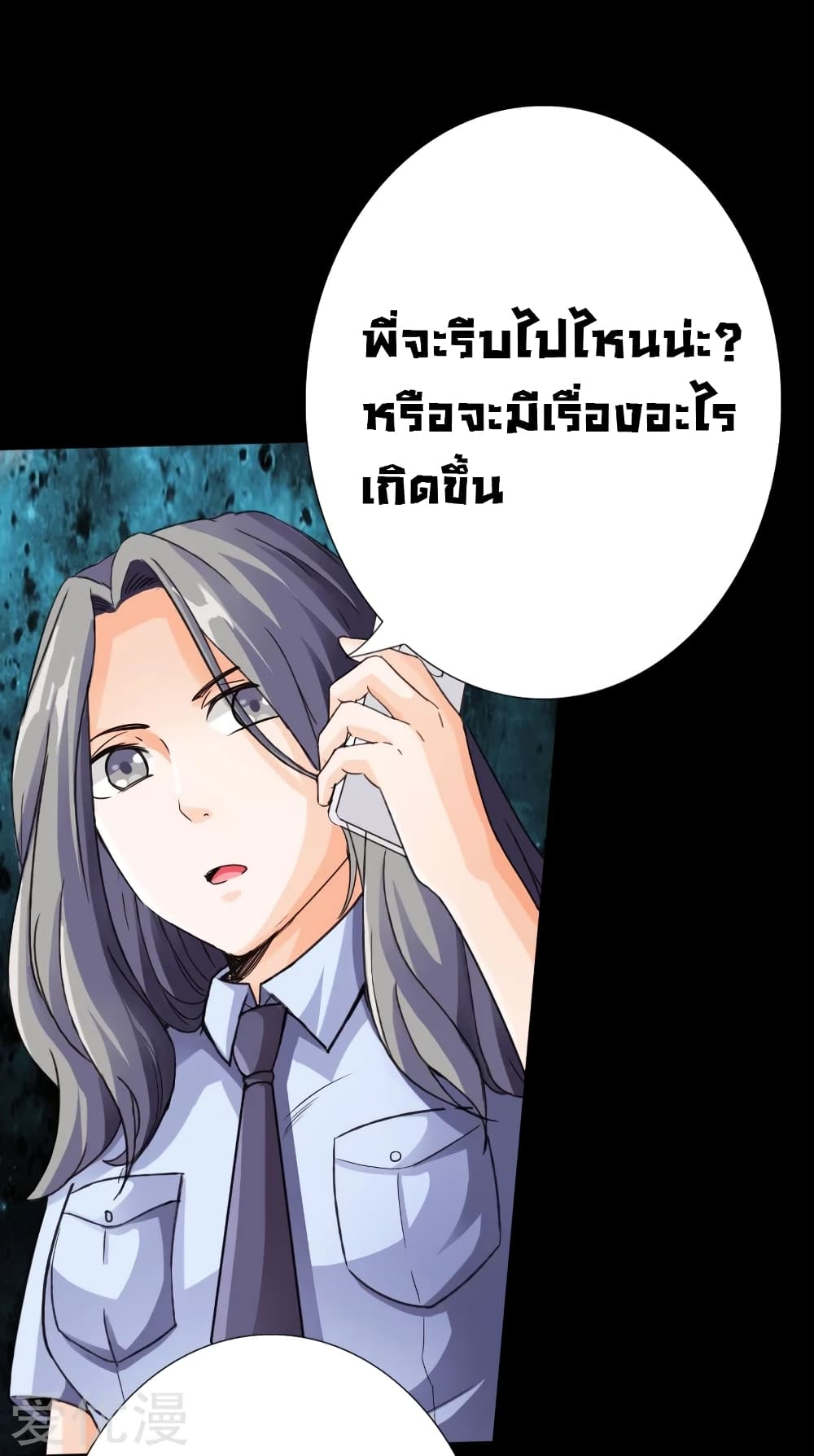 อ่าน Peerless Evil