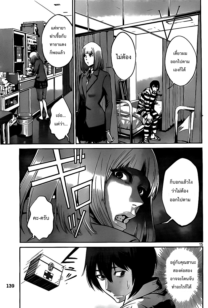 Prison School